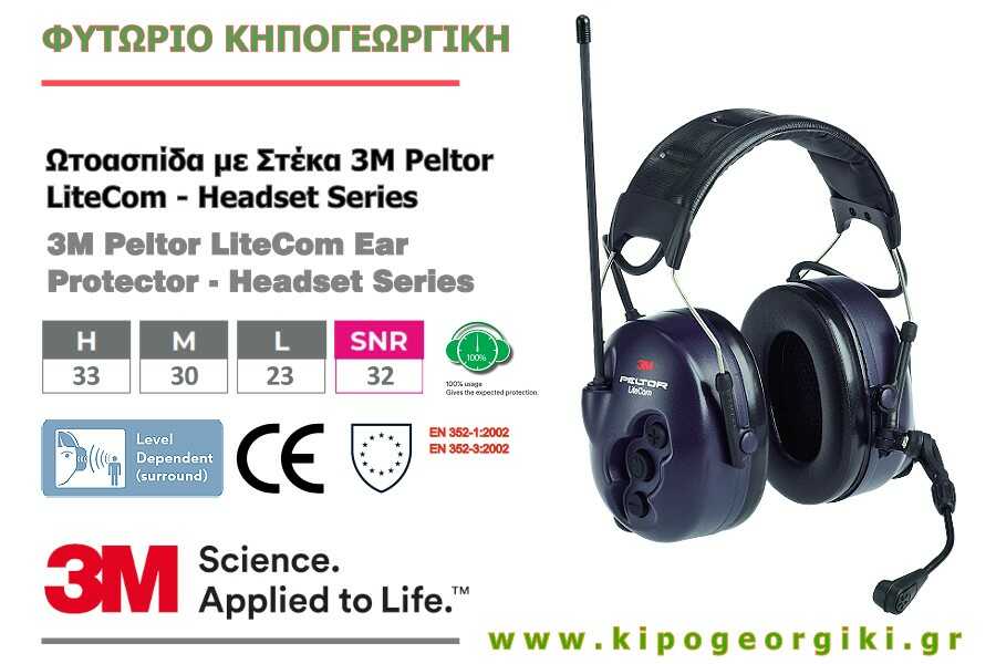 3M Peltor LiteCom 57A3